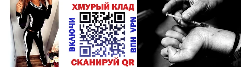 маркетплейс телеграм  Россошь  ГЕРОИН хмурый 