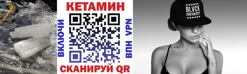 сколько стоит  Россошь  Кетамин VHQ 